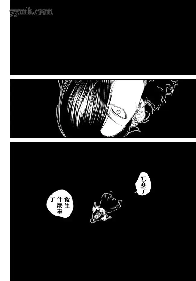 拳皇外传 火焰的起源漫画,第8.3话15图