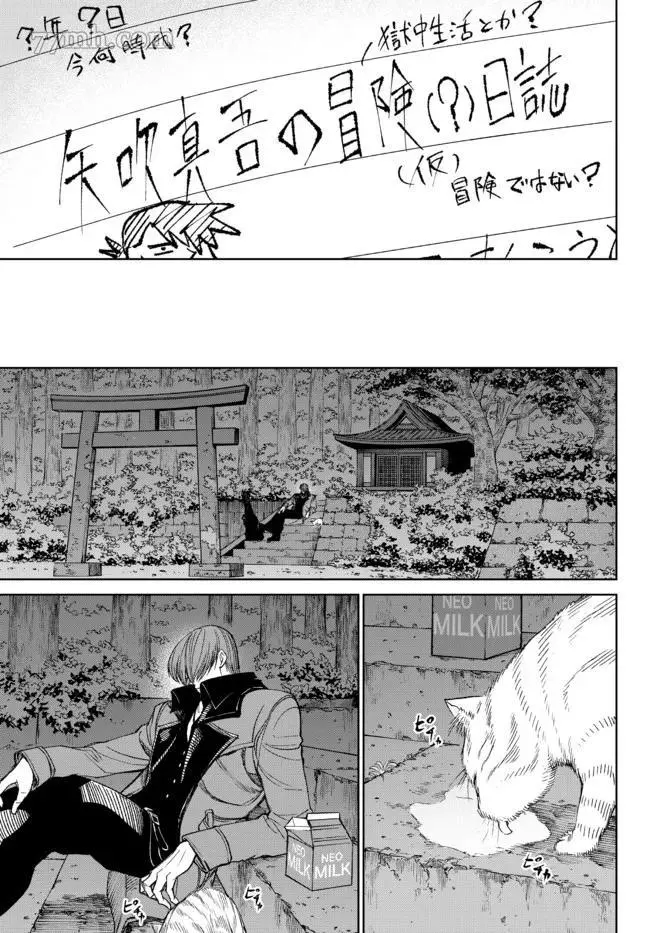 拳皇外传 火焰的起源漫画,第10话26图