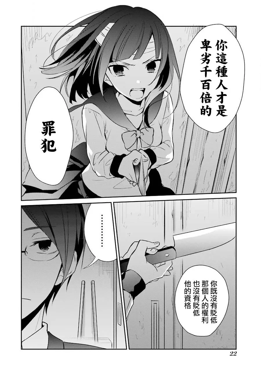 幸色的一居室漫画,单行本13话19图