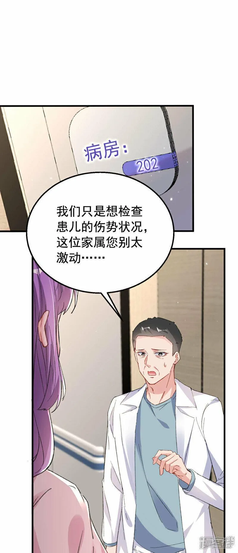 今天拒绝陆先生了吗小说免费观看漫画,第184话 把抚养权让出来！20图