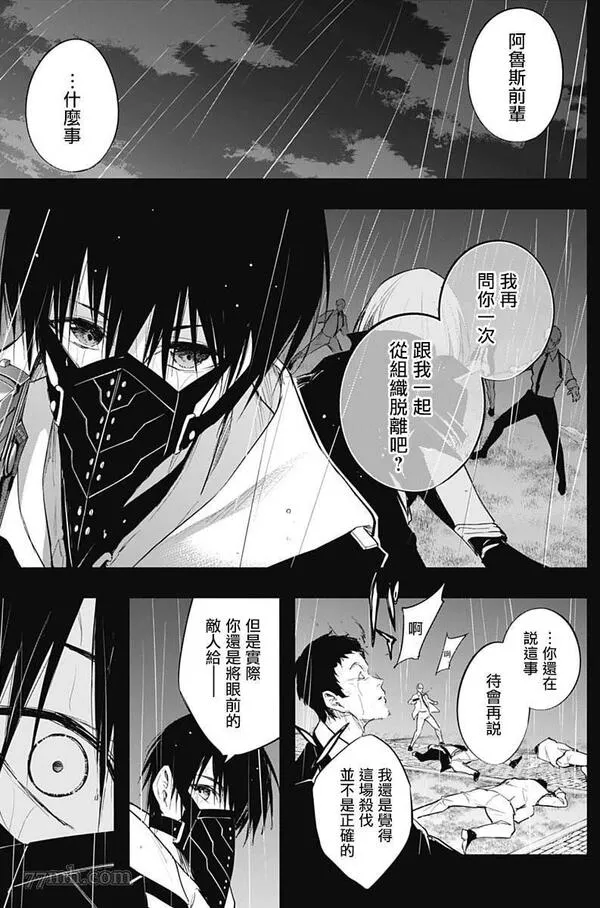 王立魔法学园的劣等生漫画,第74话11图