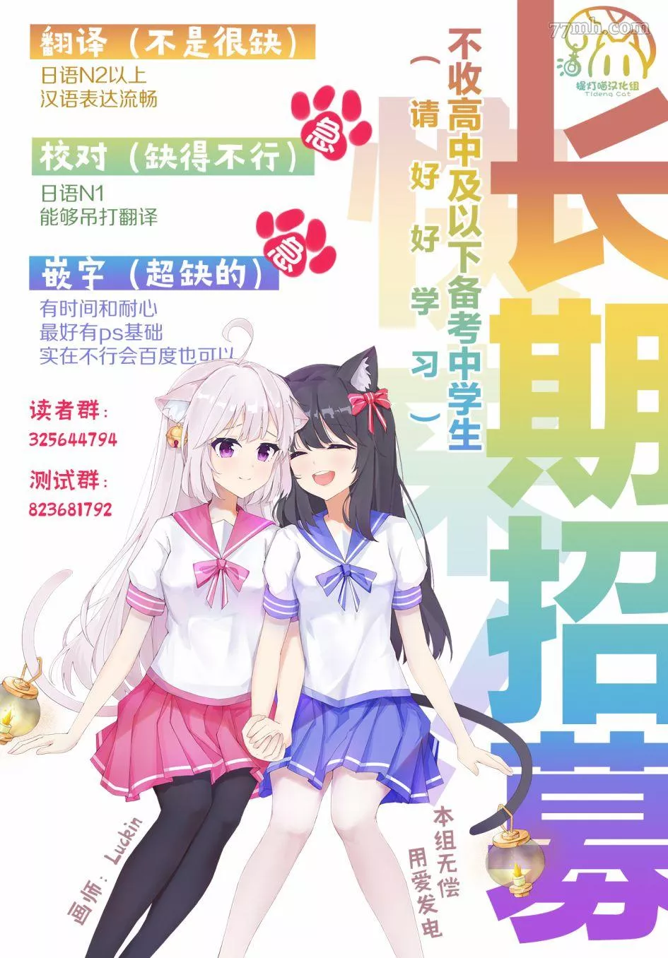 披着狼皮的羊公主漫画,第07话30图