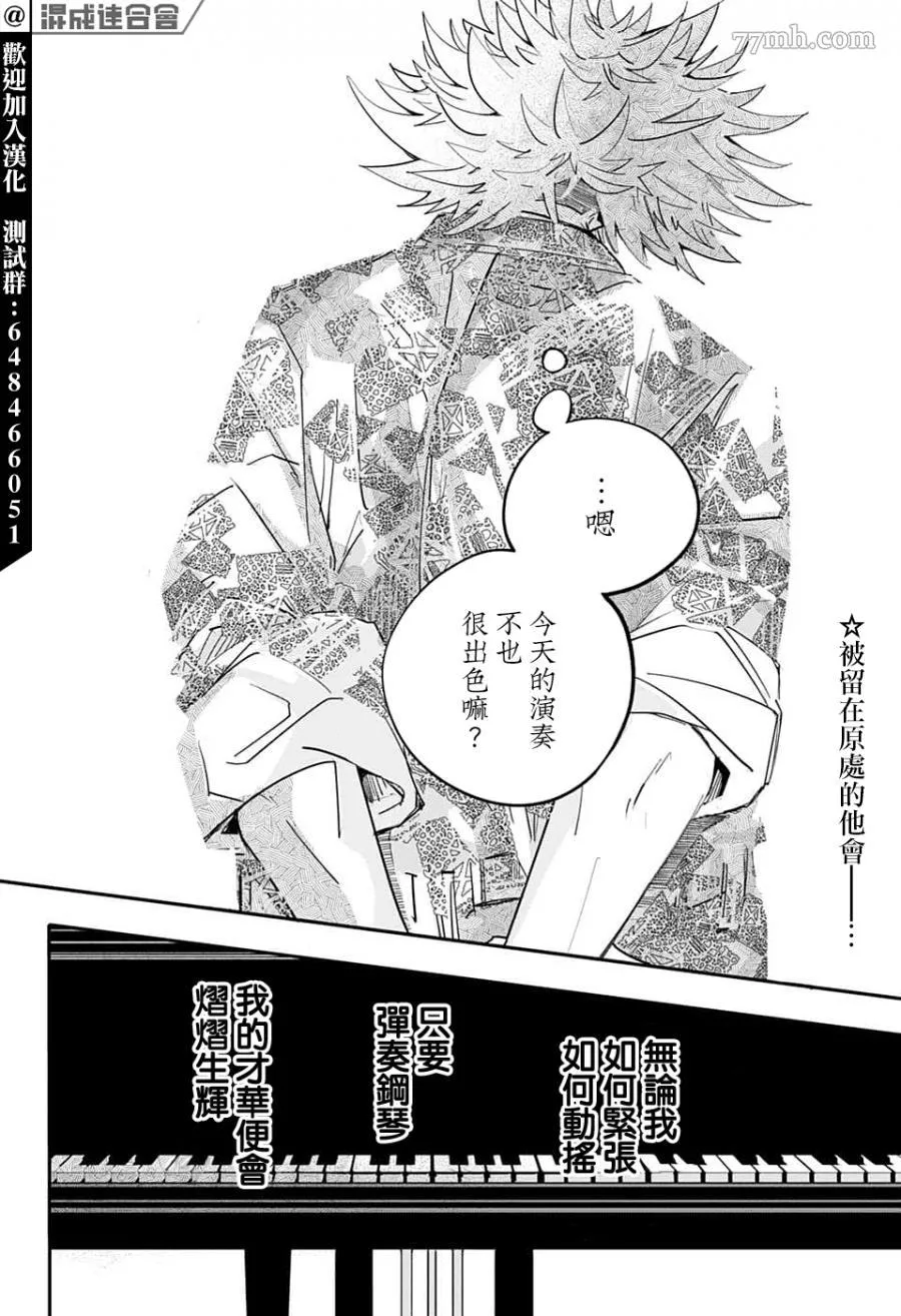 PPPPPP漫画,第58话2图