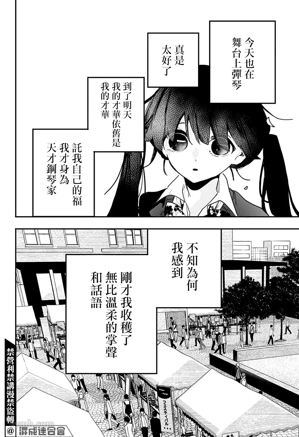 PPPPPP漫画,第58话14图