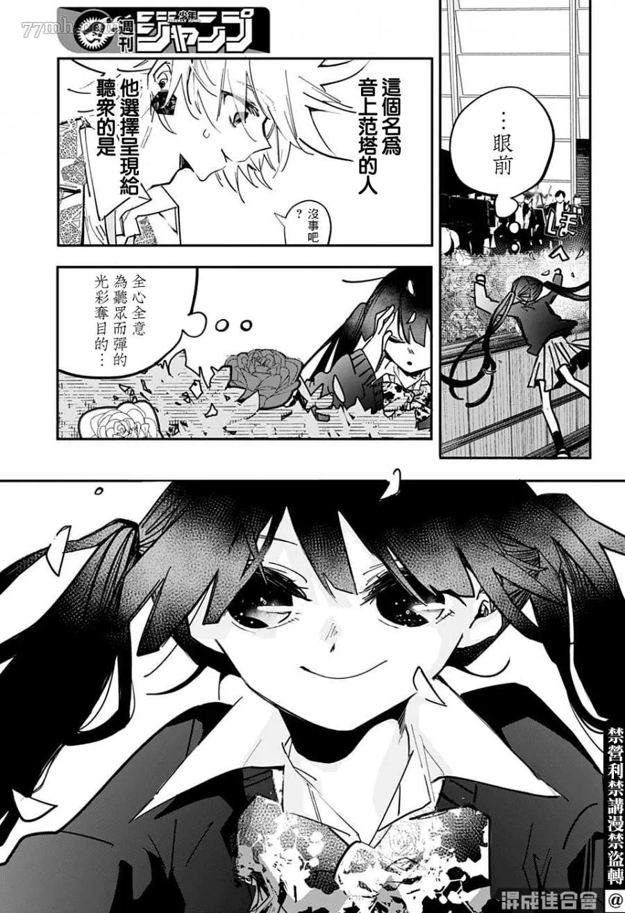 PPPPPP漫画,第58话10图