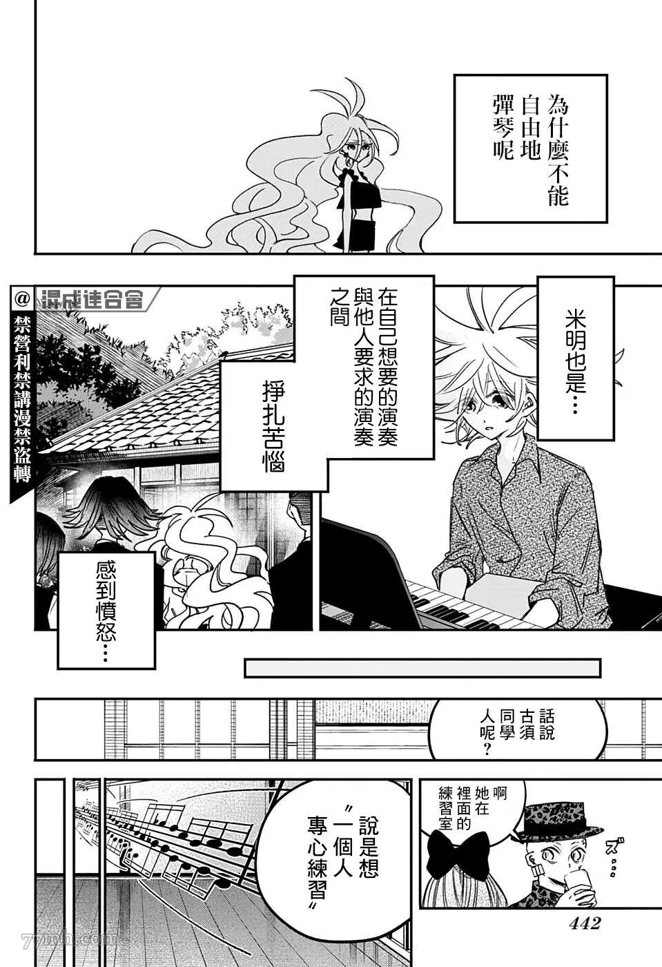 PPPPPP漫画,第18话18图