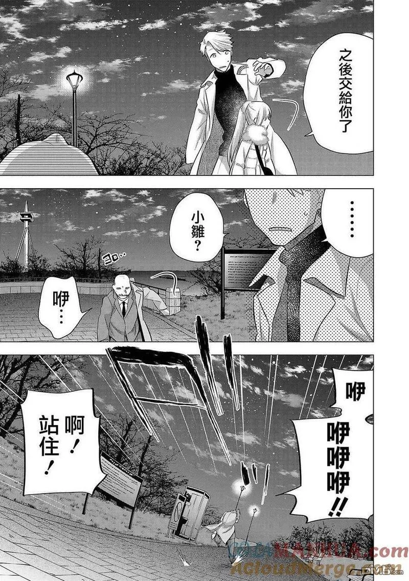 小雏菊图片手绘漫画,第204话15图