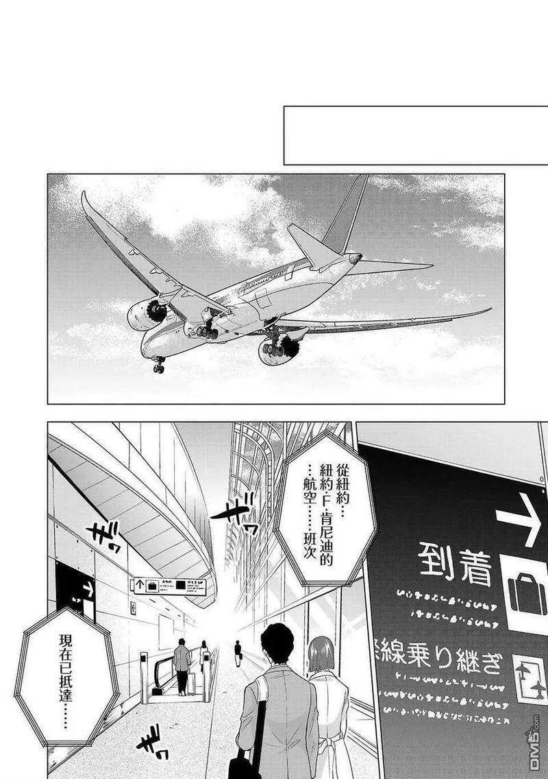 小雏菊帽子漫画,第213话14图