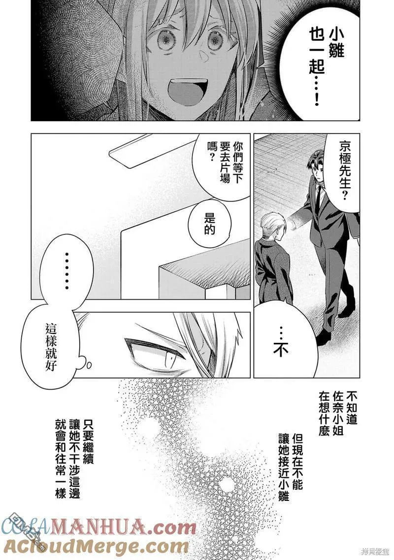 小雏菊图片手绘漫画,第216话15图