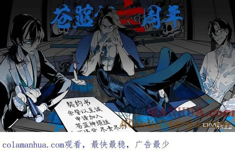 小雏菊图片手绘漫画,第216话19图