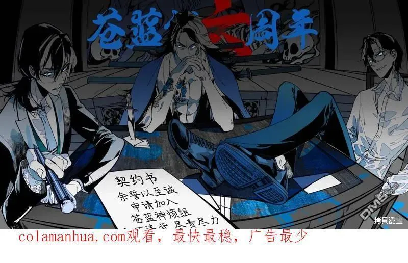 小雏菊图片手绘漫画,第217话18图