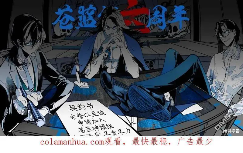 小雏菊图片手绘漫画,第218话20图