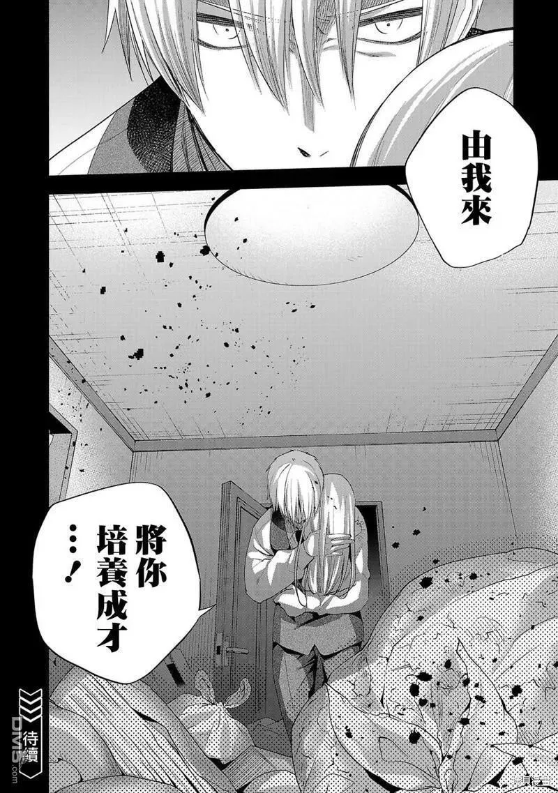 小雏菊帽子漫画,第221话16图