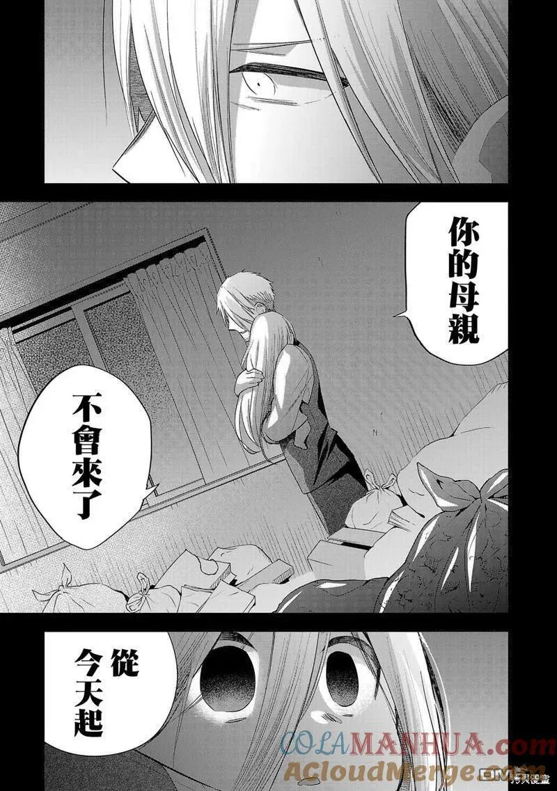 小雏菊帽子漫画,第221话15图