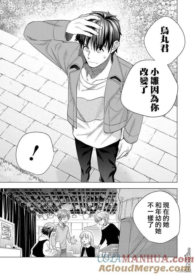 小雏菊图片手绘漫画,第222话5图