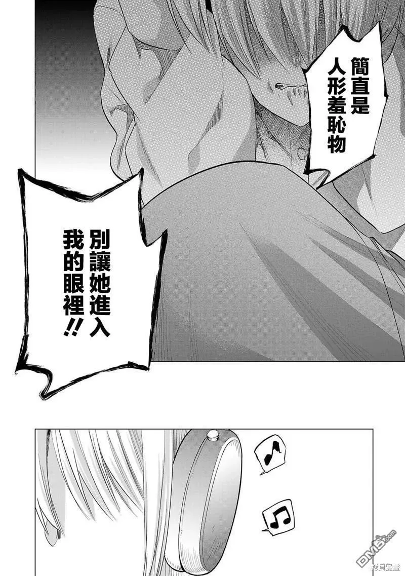 小雏田漫画,第223话10图