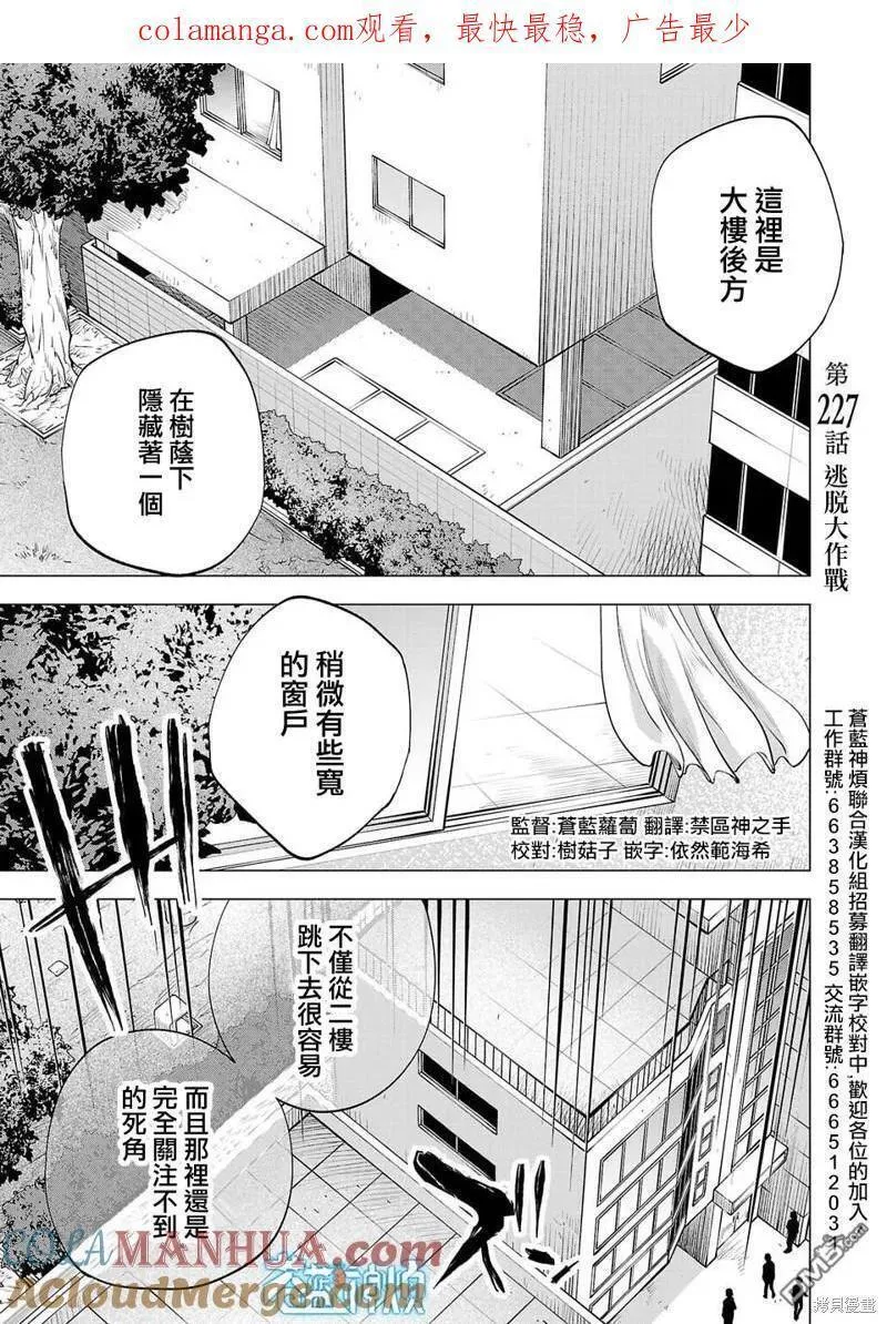 小雏菊帽子漫画,第226话21图