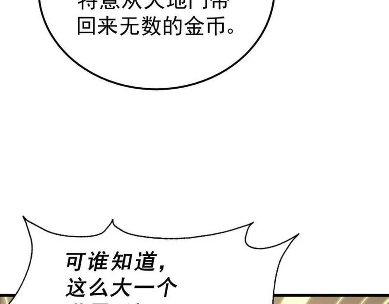 万人之上漫画全集免费阅读奇漫屋漫画,第218话 击破古阵法172图