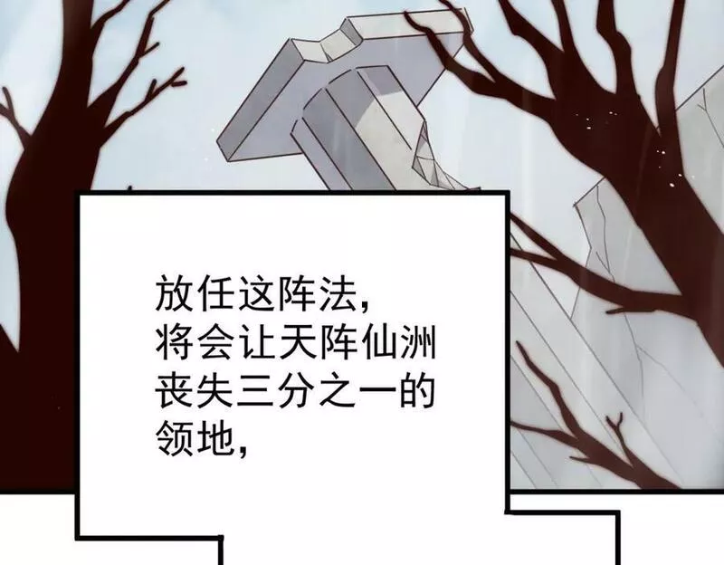 万人之上漫画全集免费阅读奇漫屋漫画,第218话 击破古阵法110图