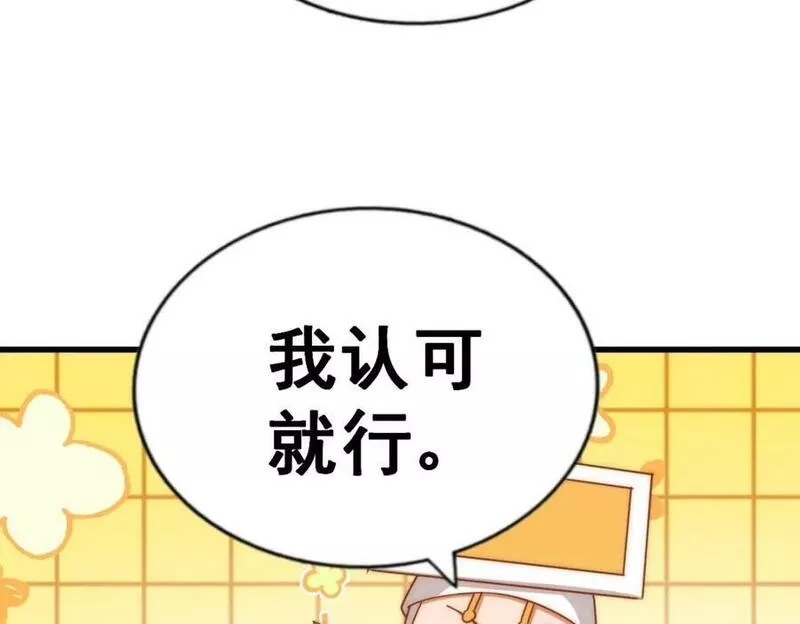 万人之上漫画全集免费阅读奇漫屋漫画,第218话 击破古阵法28图