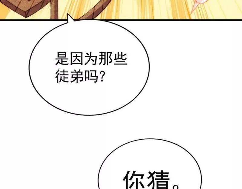 万人之上漫画全集免费阅读奇漫屋漫画,第218话 击破古阵法10图