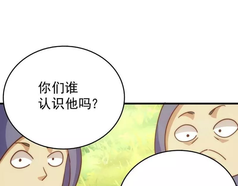 万人之上漫画全集免费阅读奇漫屋漫画,第218话 击破古阵法130图