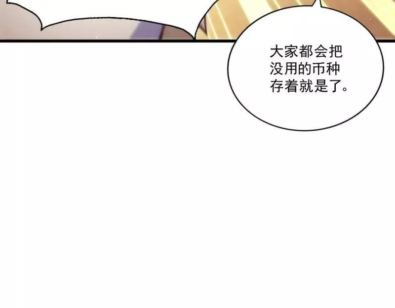 万人之上漫画全集免费阅读奇漫屋漫画,第218话 击破古阵法175图