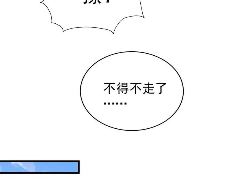 万人之上漫画全集免费阅读奇漫屋漫画,第218话 击破古阵法44图