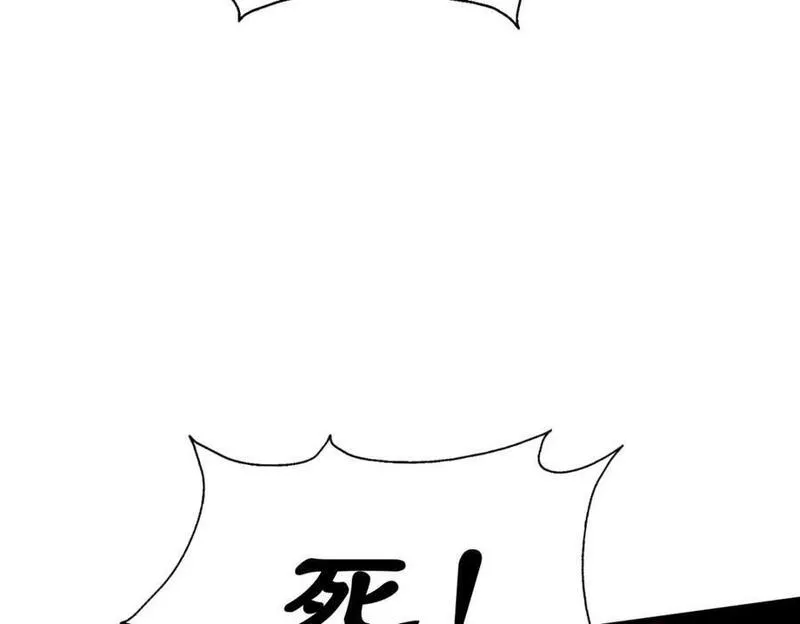 万人之上漫画全集免费阅读奇漫屋漫画,第218话 击破古阵法84图