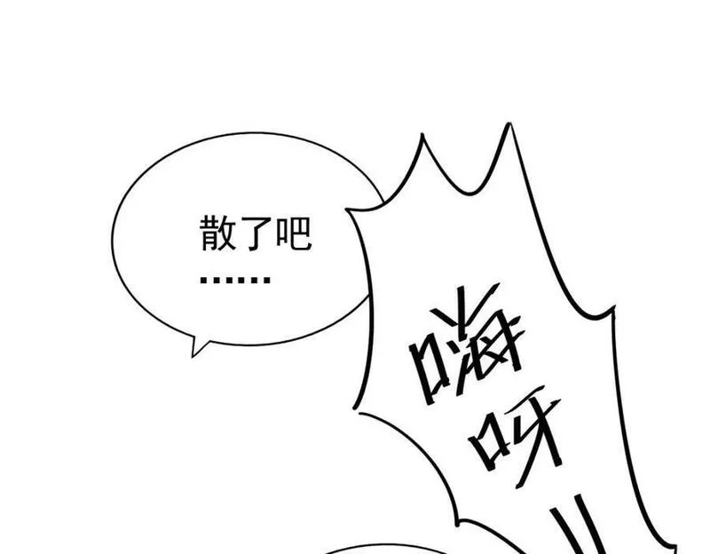 万人之上漫画全集免费阅读奇漫屋漫画,第218话 击破古阵法120图