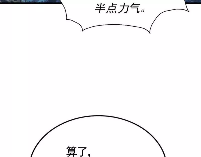 万人之上漫画全集免费阅读奇漫屋漫画,第218话 击破古阵法72图