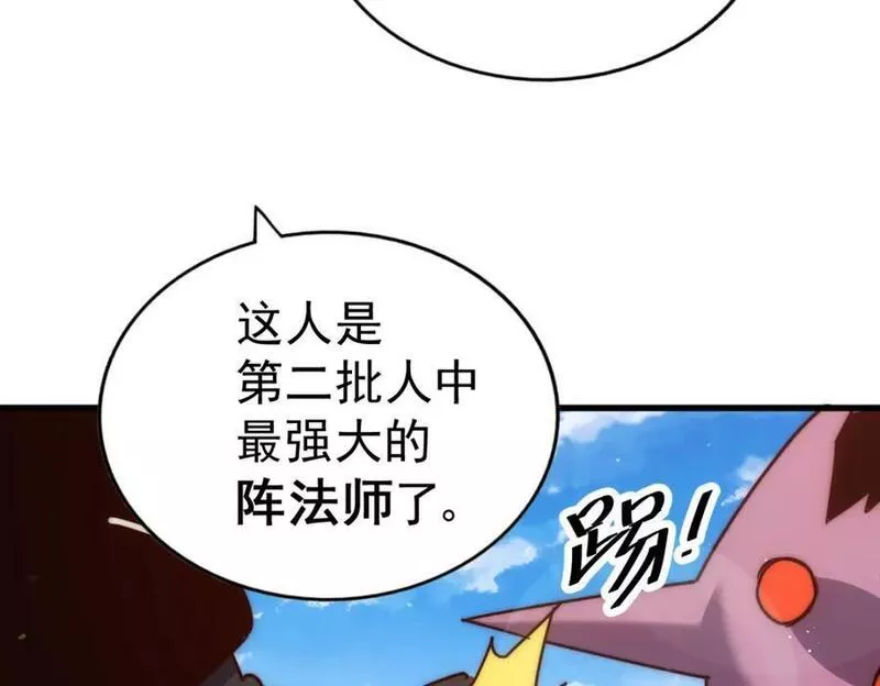 万人之上漫画全集免费阅读奇漫屋漫画,第218话 击破古阵法96图