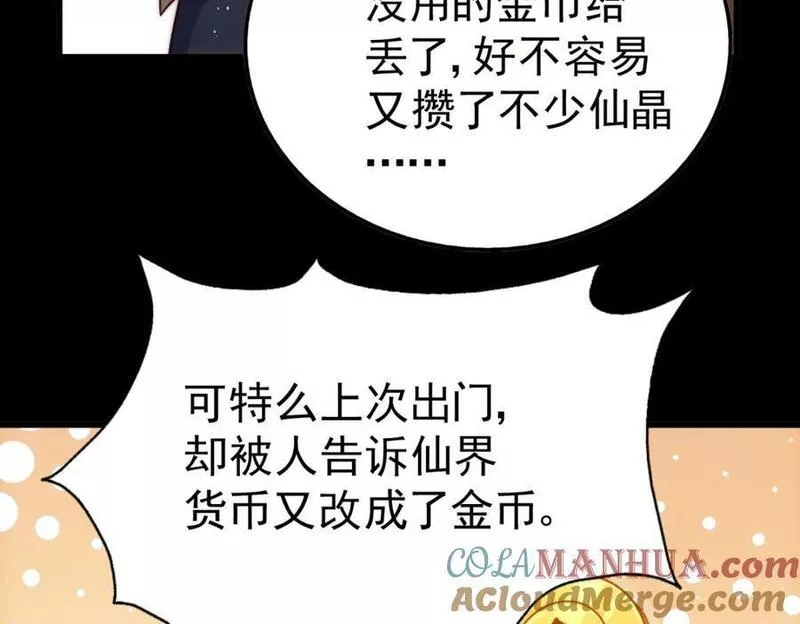 万人之上漫画全集免费阅读奇漫屋漫画,第218话 击破古阵法169图