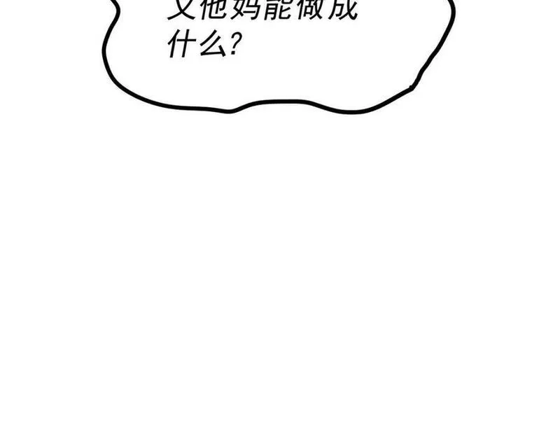 万人之上漫画全集免费阅读奇漫屋漫画,第218话 击破古阵法118图