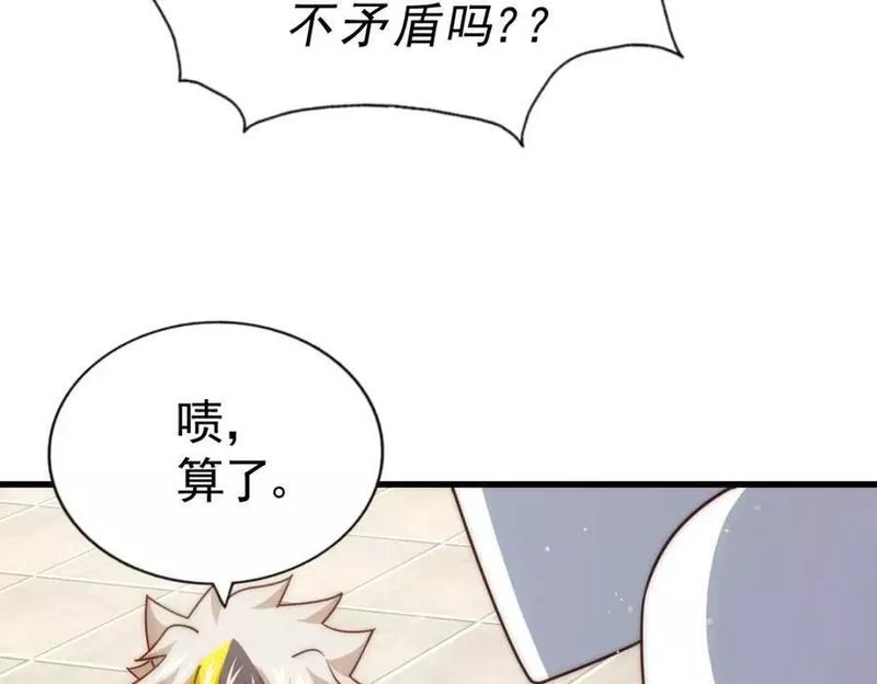 万人之上漫画全集免费阅读奇漫屋漫画,第218话 击破古阵法26图