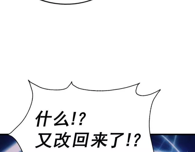 万人之上漫画全集免费阅读奇漫屋漫画,第218话 击破古阵法162图