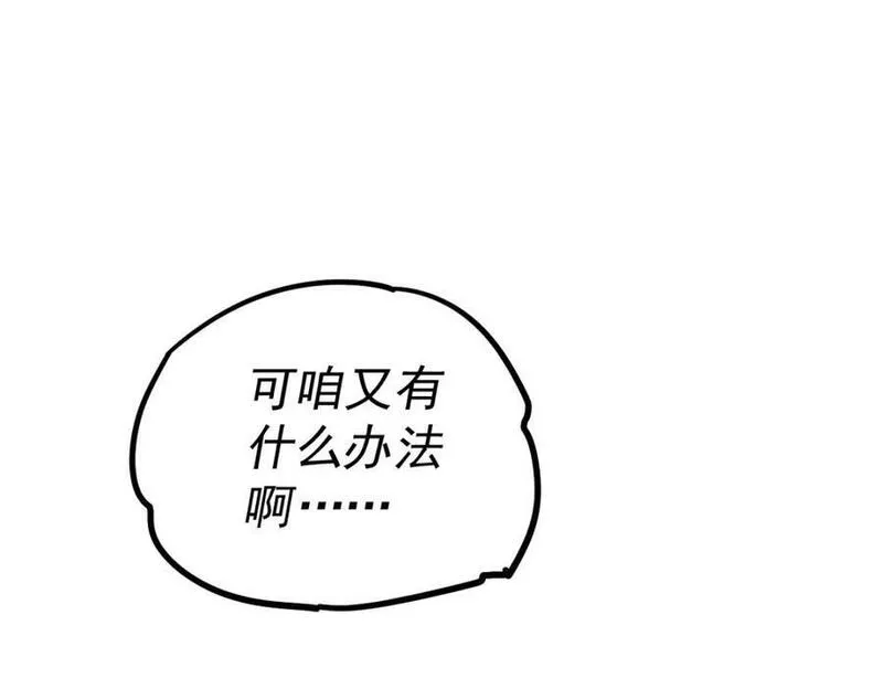 万人之上漫画全集免费阅读奇漫屋漫画,第218话 击破古阵法115图