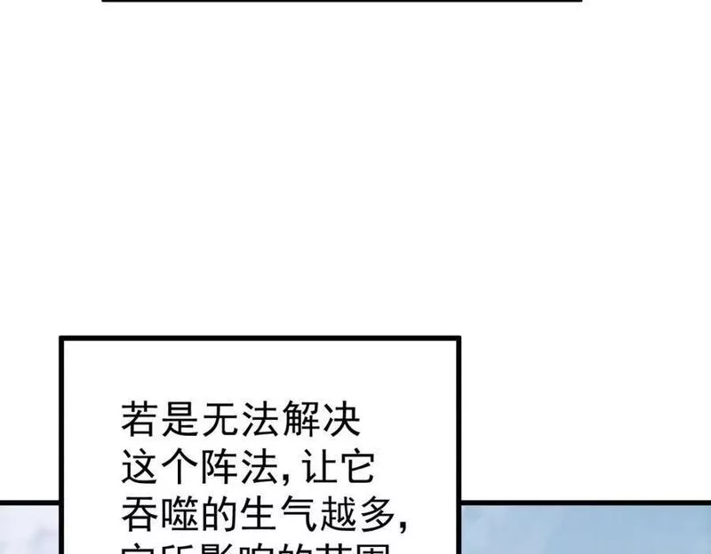 万人之上漫画全集免费阅读奇漫屋漫画,第218话 击破古阵法108图