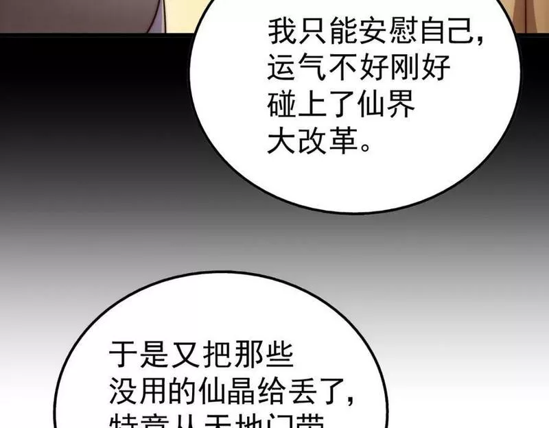 万人之上漫画全集免费阅读奇漫屋漫画,第218话 击破古阵法171图