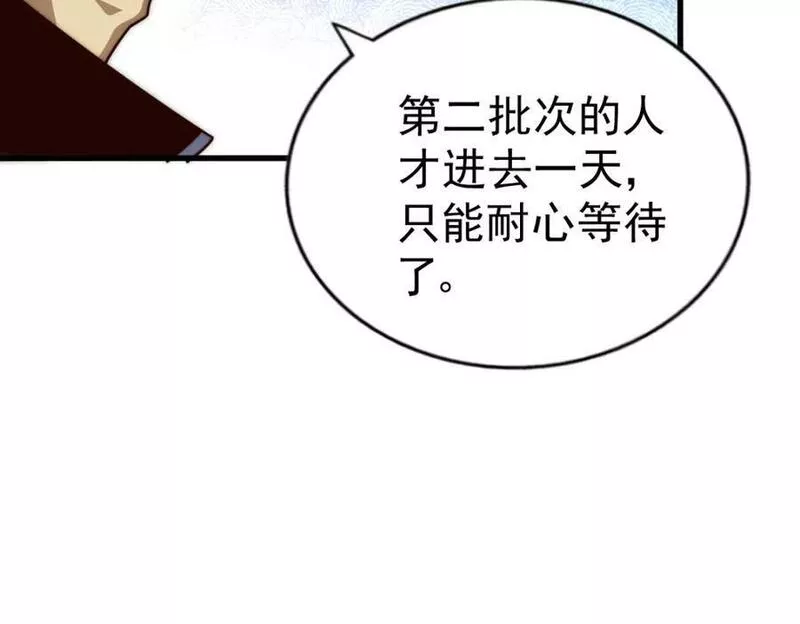 万人之上漫画全集免费阅读奇漫屋漫画,第218话 击破古阵法56图