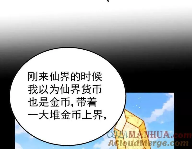 万人之上漫画全集免费阅读奇漫屋漫画,第218话 击破古阵法165图