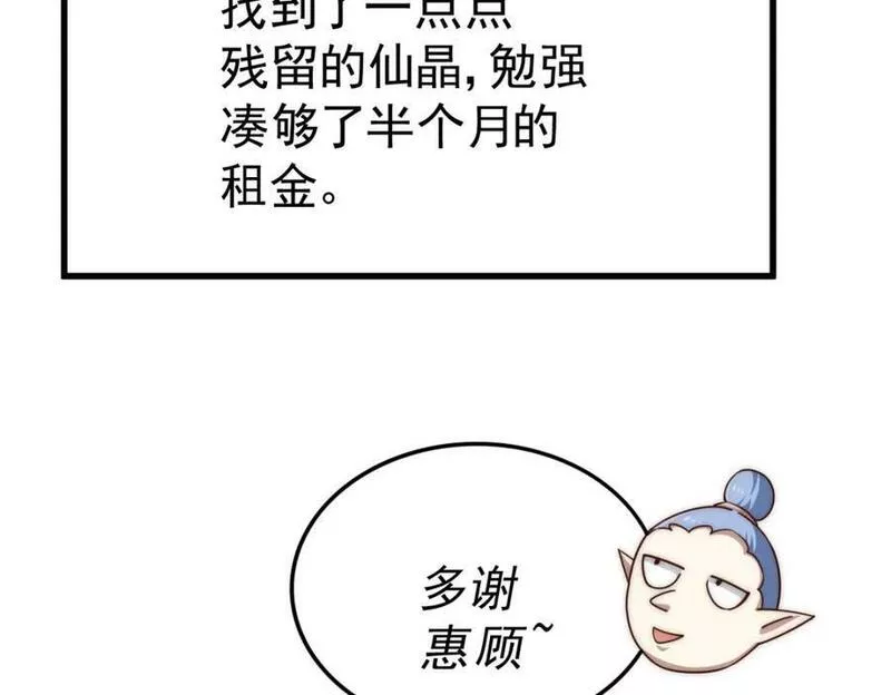 万人之上漫画全集免费阅读奇漫屋漫画,第218话 击破古阵法178图