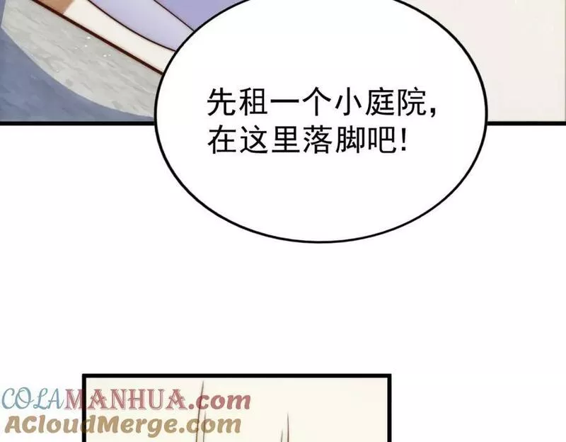 万人之上漫画全集免费阅读奇漫屋漫画,第218话 击破古阵法153图