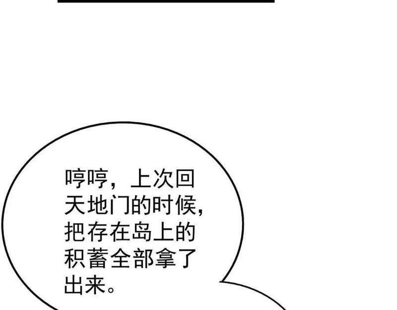 万人之上漫画全集免费阅读奇漫屋漫画,第218话 击破古阵法155图