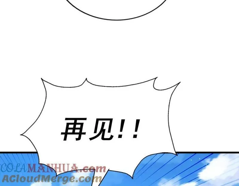 万人之上漫画全集免费阅读奇漫屋漫画,第218话 击破古阵法133图