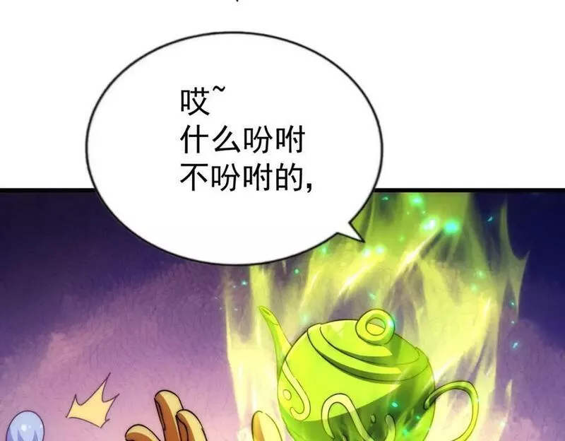 万人之上小说易枫笔趣阁漫画,第219话 易枫我其实是大佬？！52图