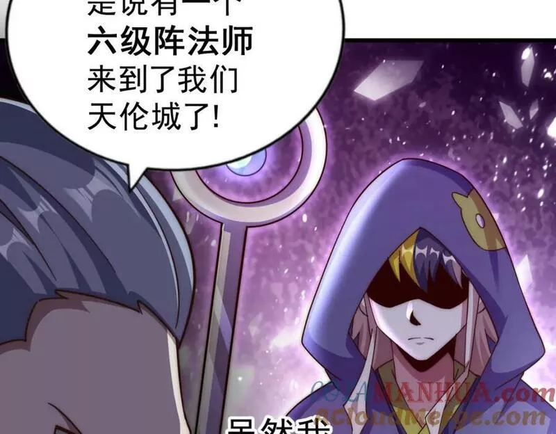 万人之上小说易枫笔趣阁漫画,第219话 易枫我其实是大佬？！33图