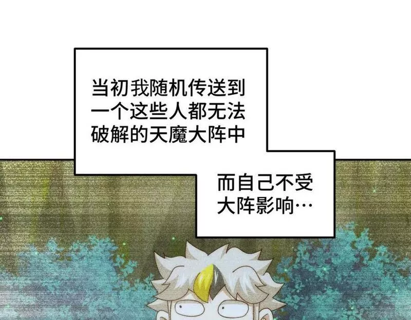 万人之上小说易枫笔趣阁漫画,第219话 易枫我其实是大佬？！96图