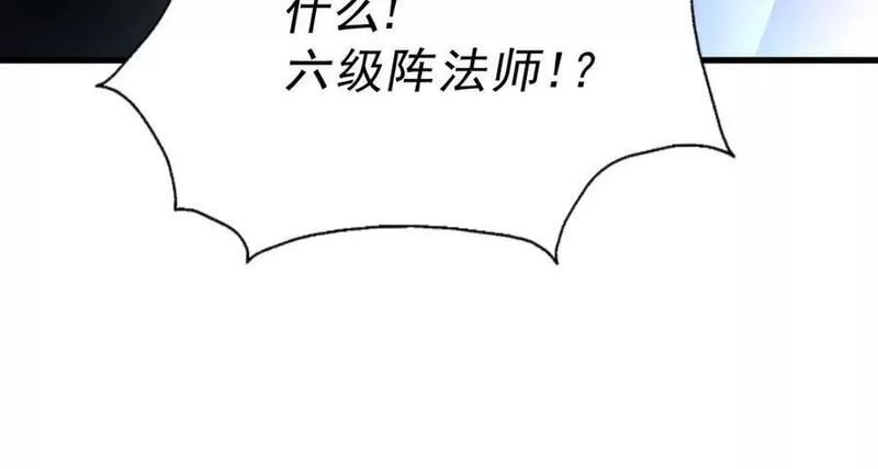 万人之上小说易枫笔趣阁漫画,第219话 易枫我其实是大佬？！35图