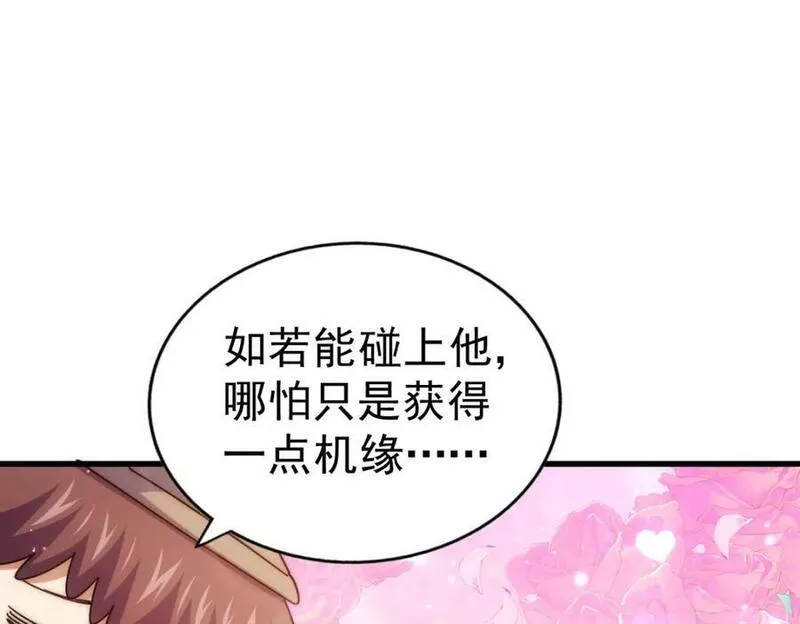 万人之上小说易枫笔趣阁漫画,第219话 易枫我其实是大佬？！39图